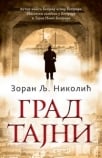 GRAD TAJNI - Potpisan primerak