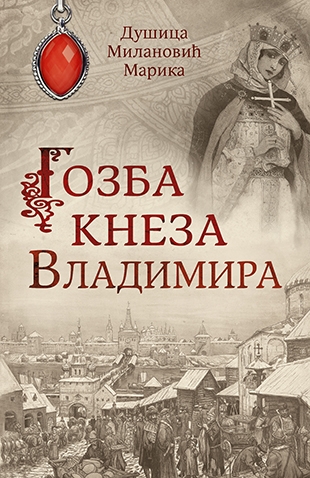 Igra prestola knjiga pdf download
