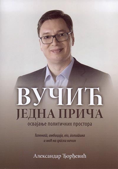 vucic_jedna_prica_-_osvajanje_politickih_prostora_vv.jpg